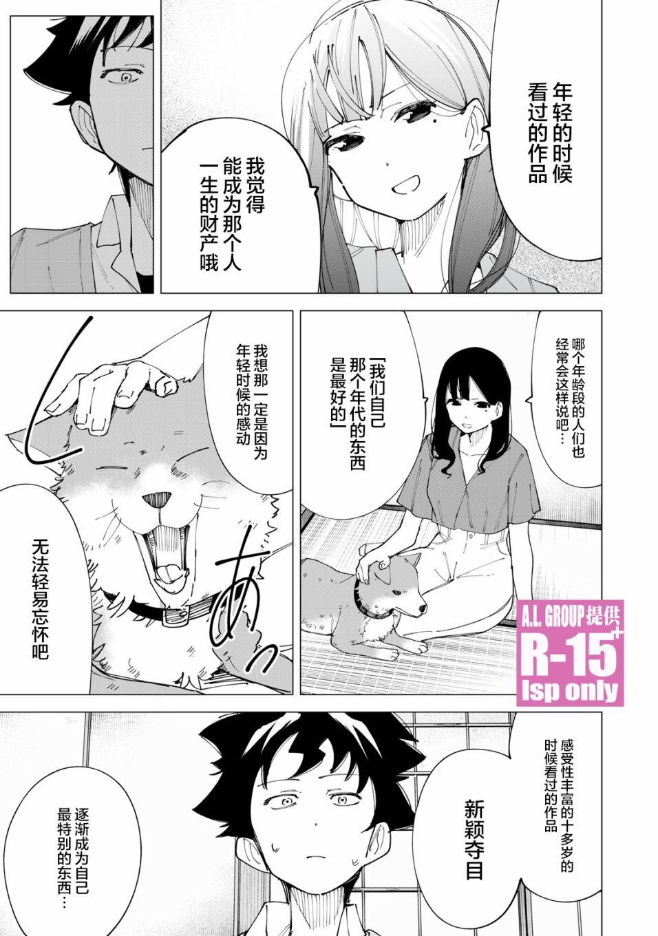 第16话