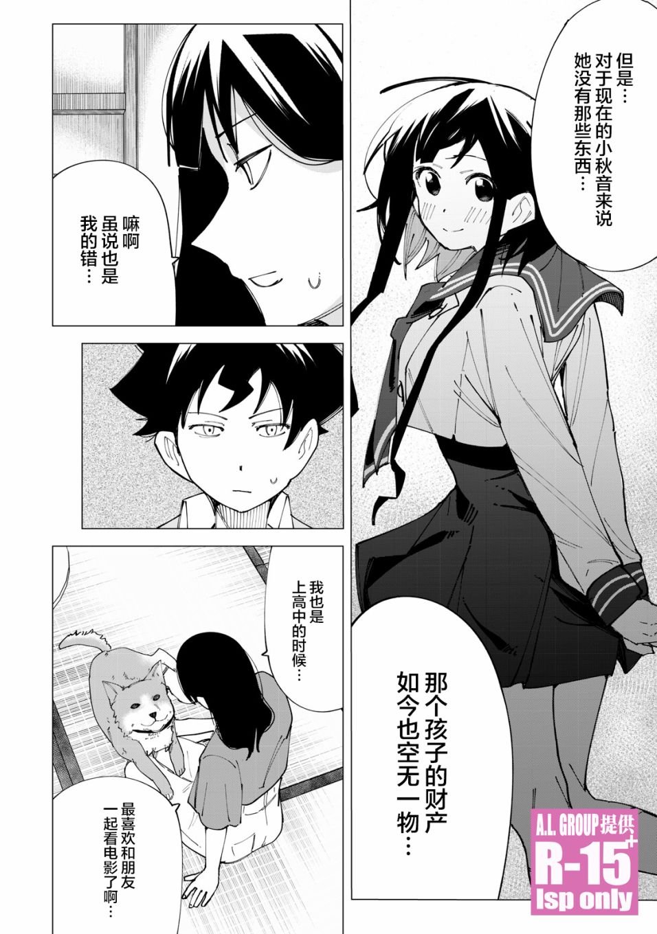 第16话