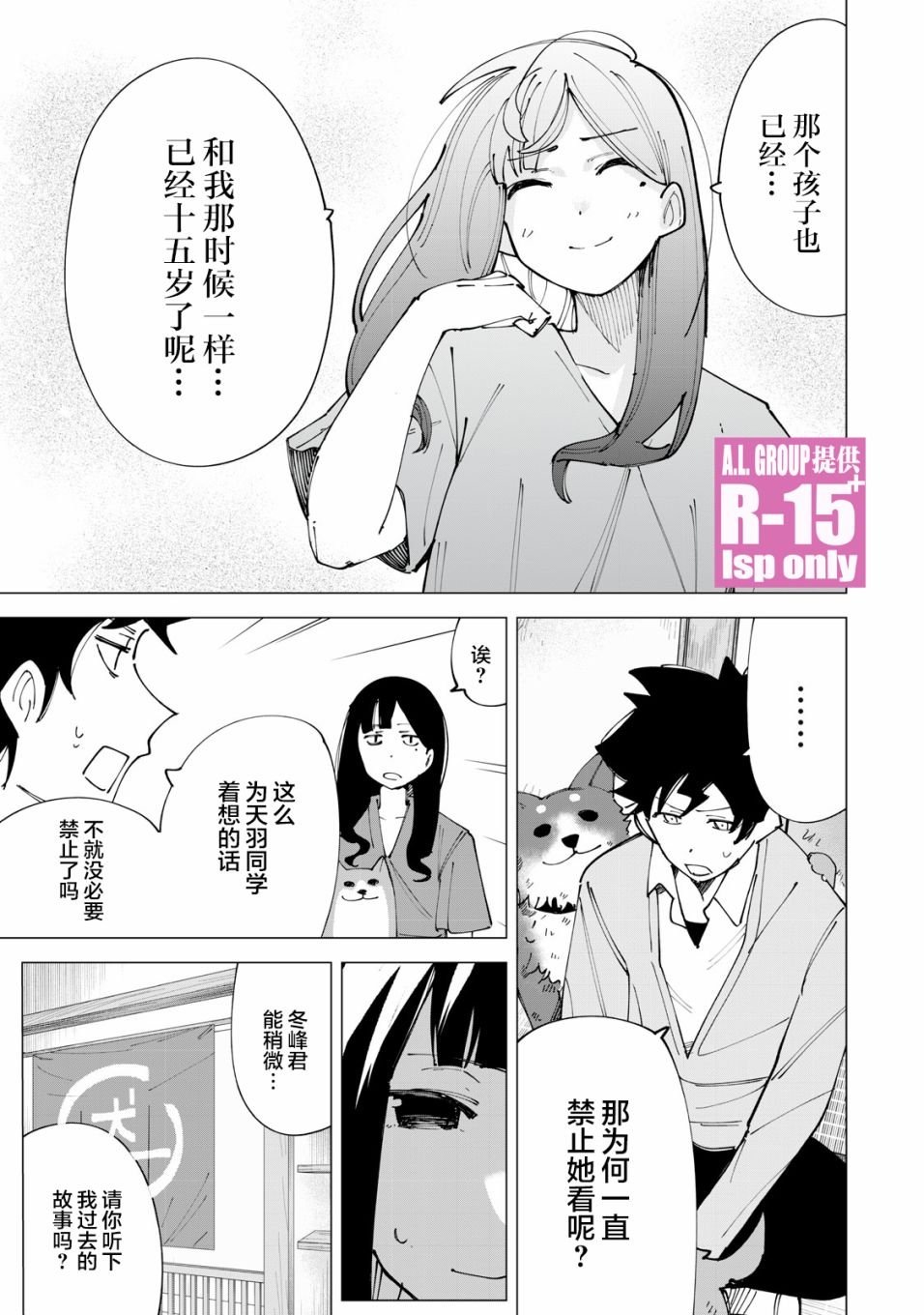 第16话