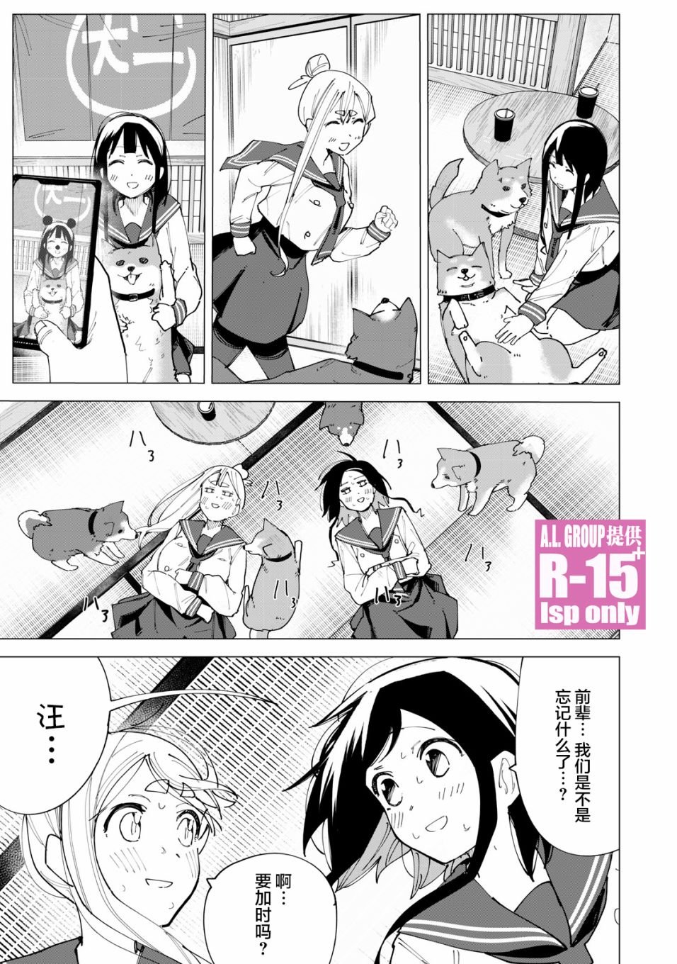 第16话