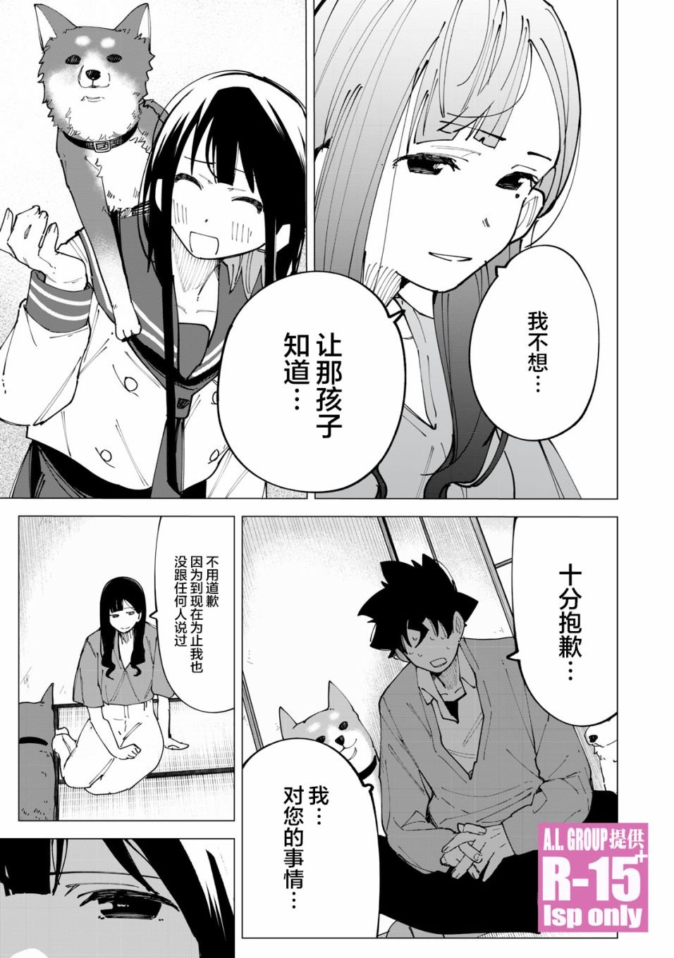 第16话
