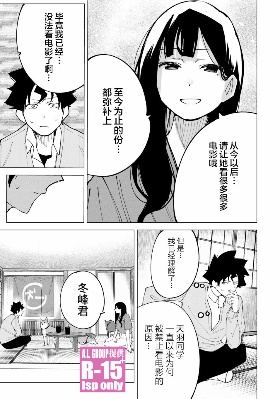 第16话