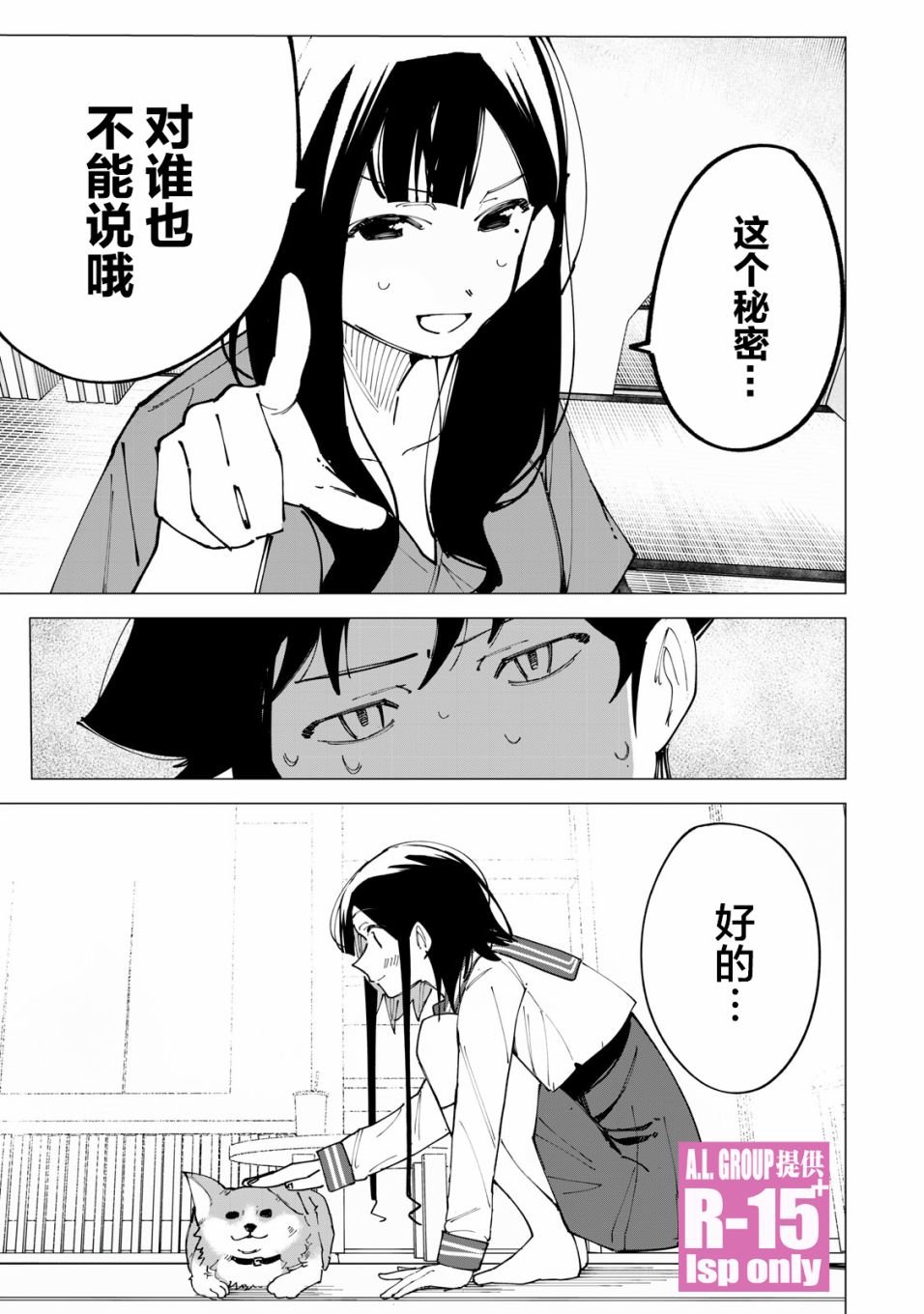 第16话
