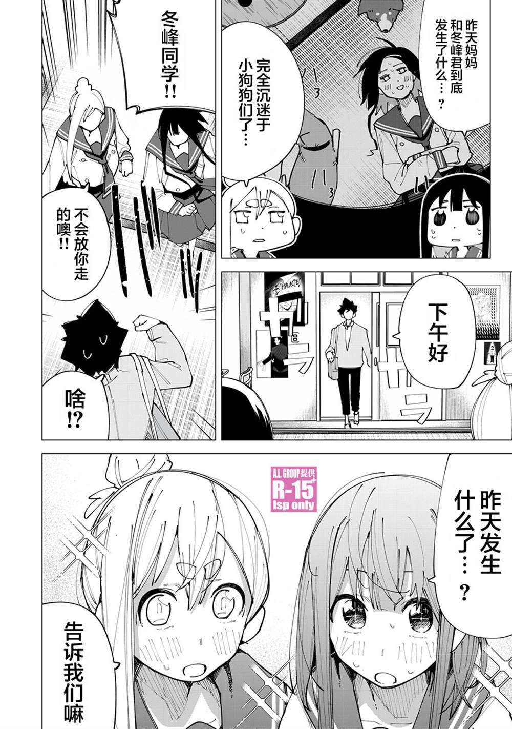 第17话