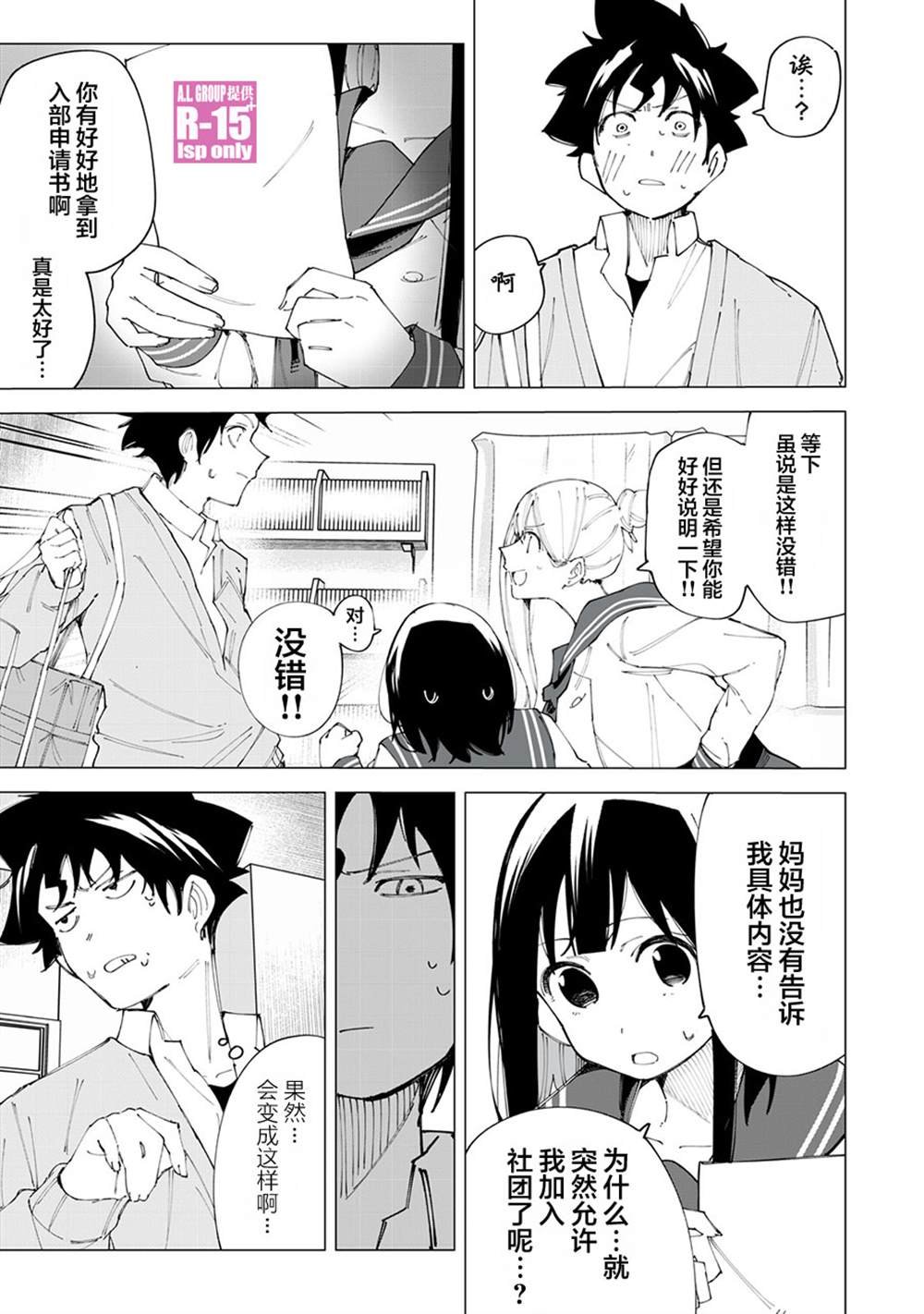 第17话
