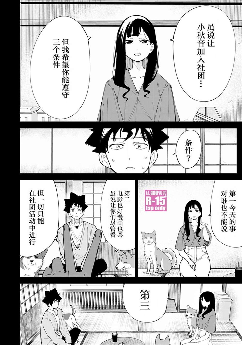第17话