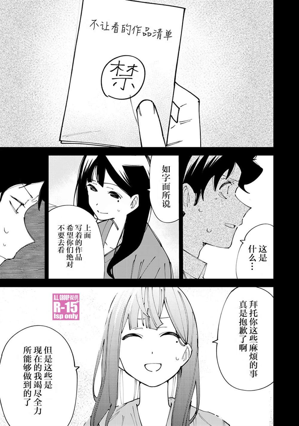 第17话