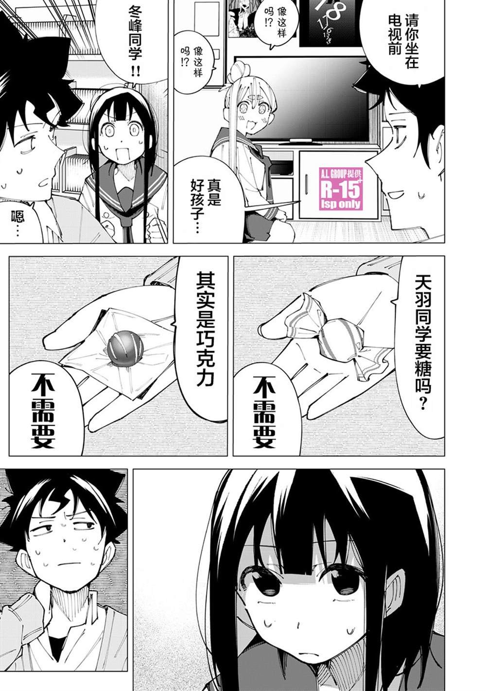 第17话