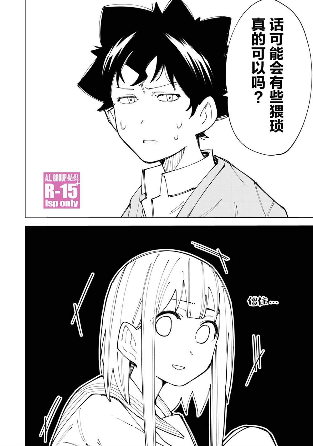 第17话