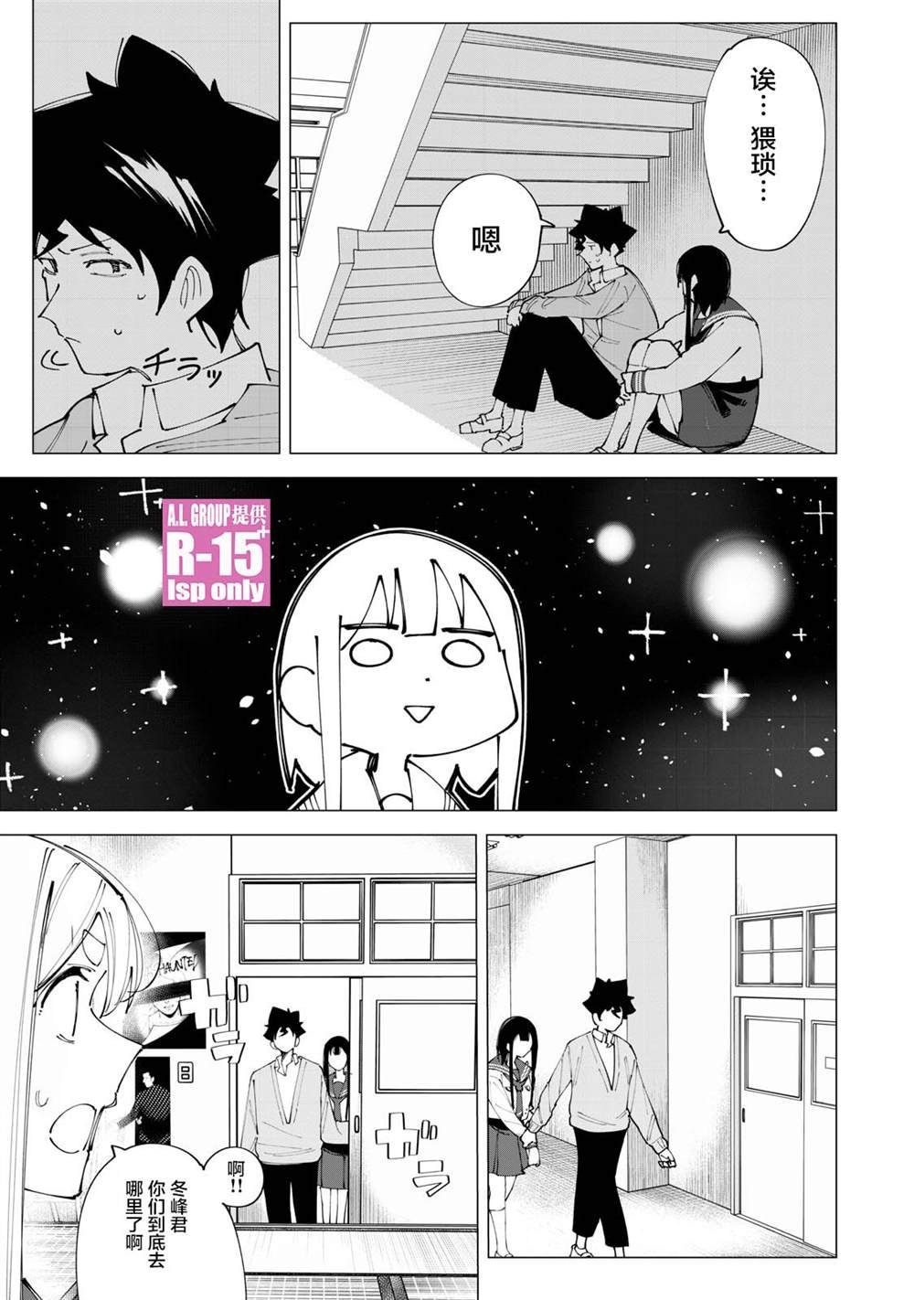 第17话