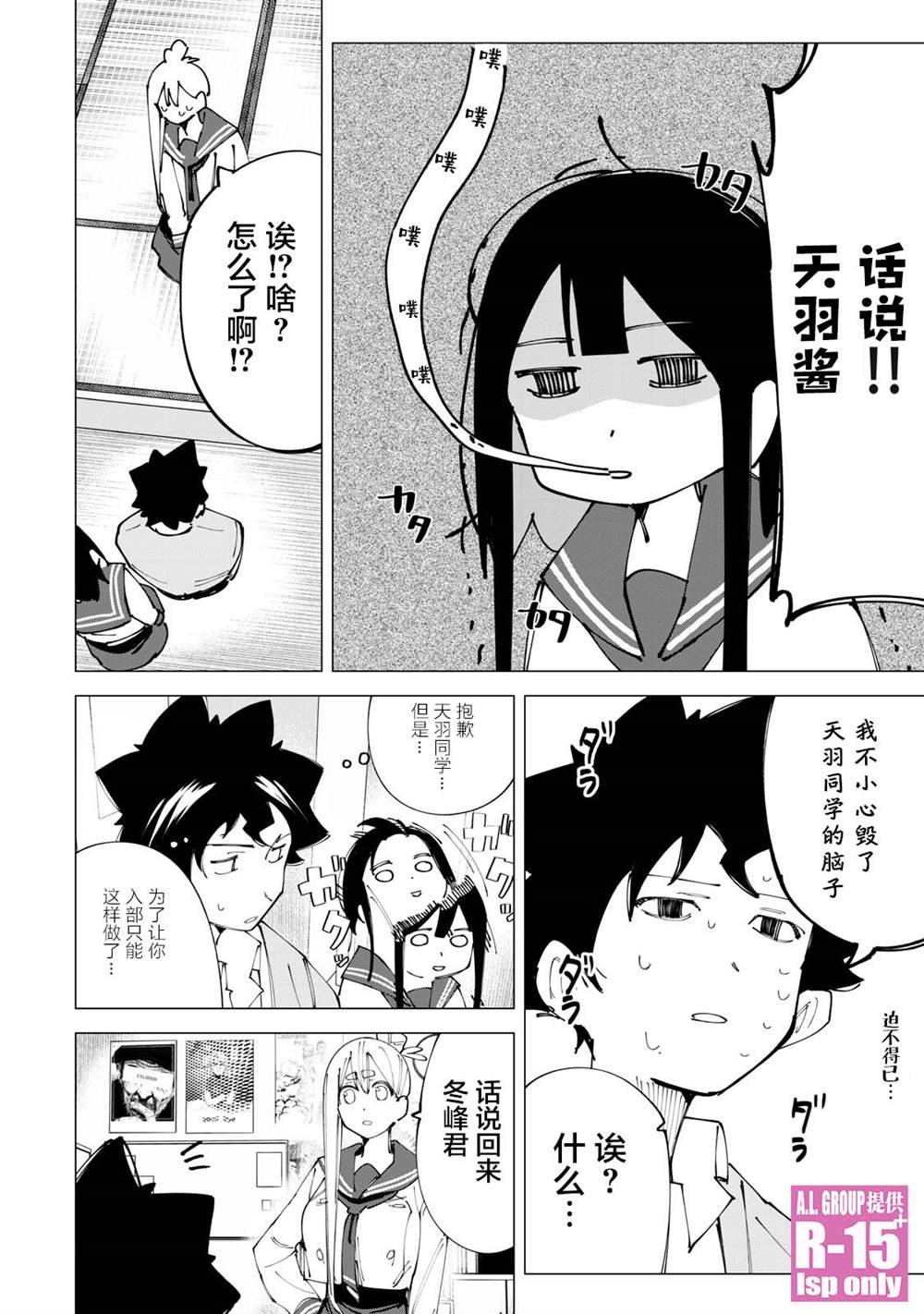 第17话