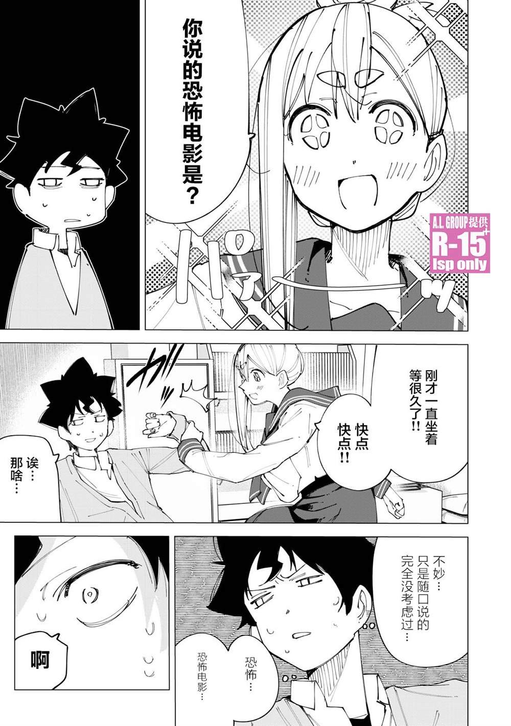 第17话