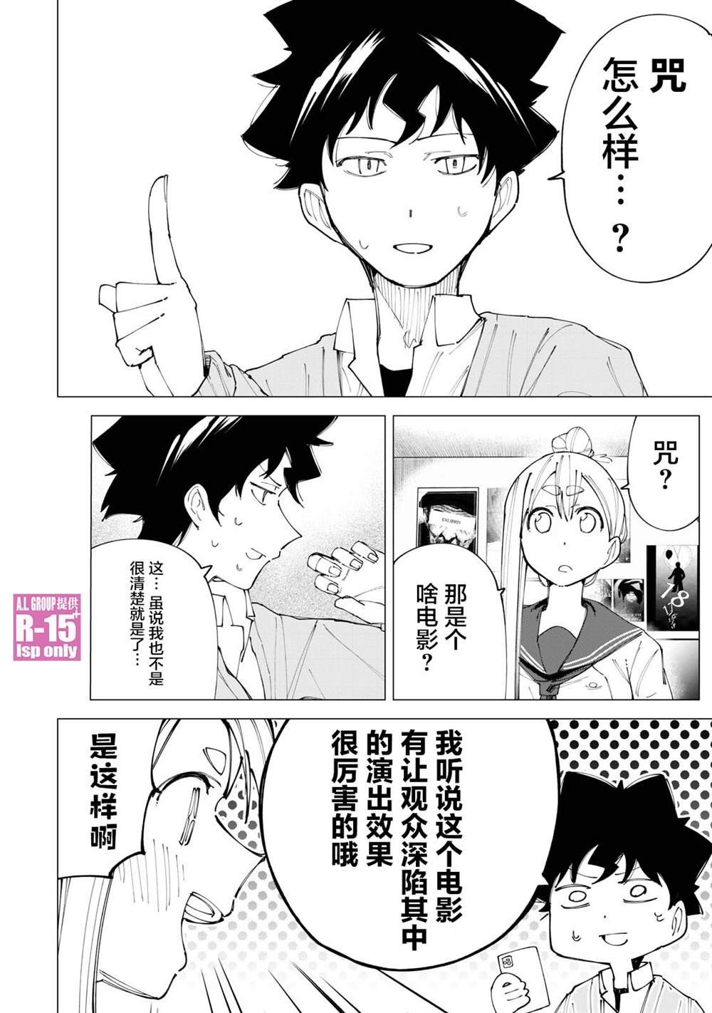 第17话