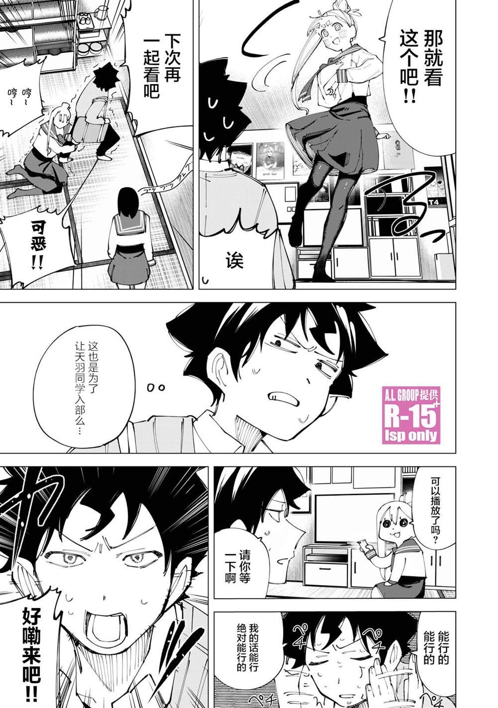 第17话