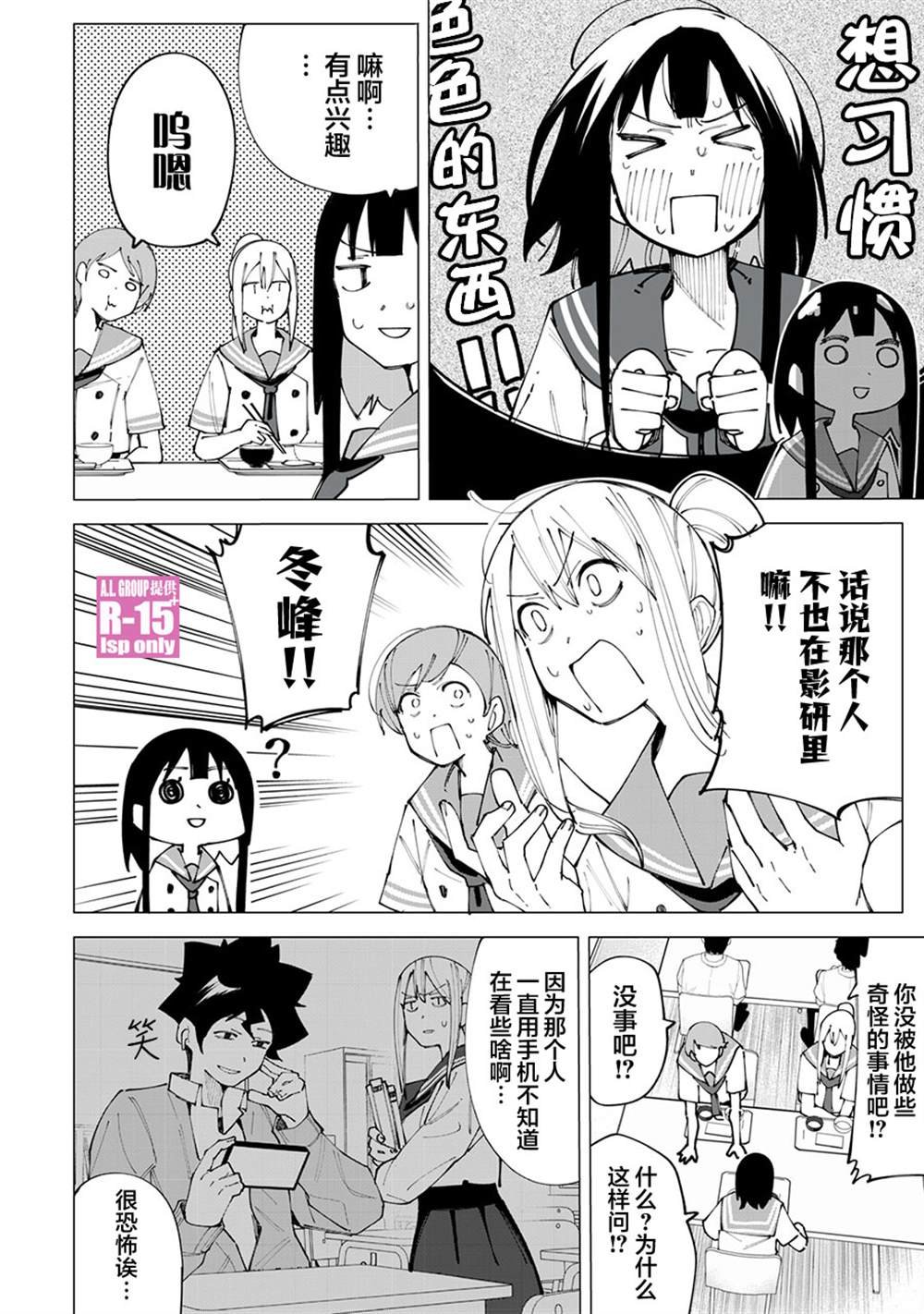 第18话