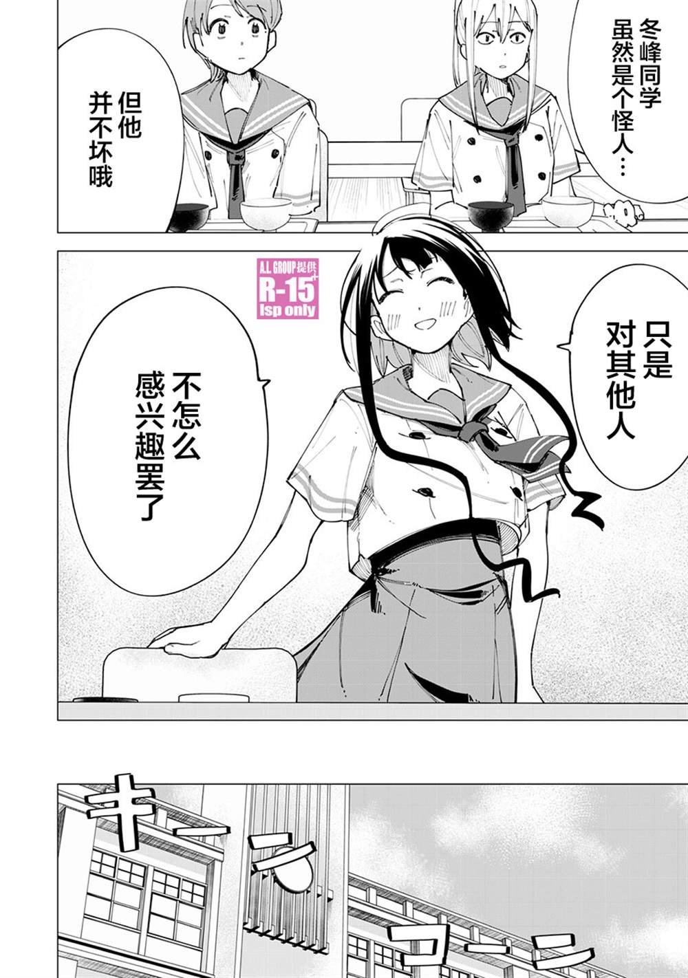 第18话