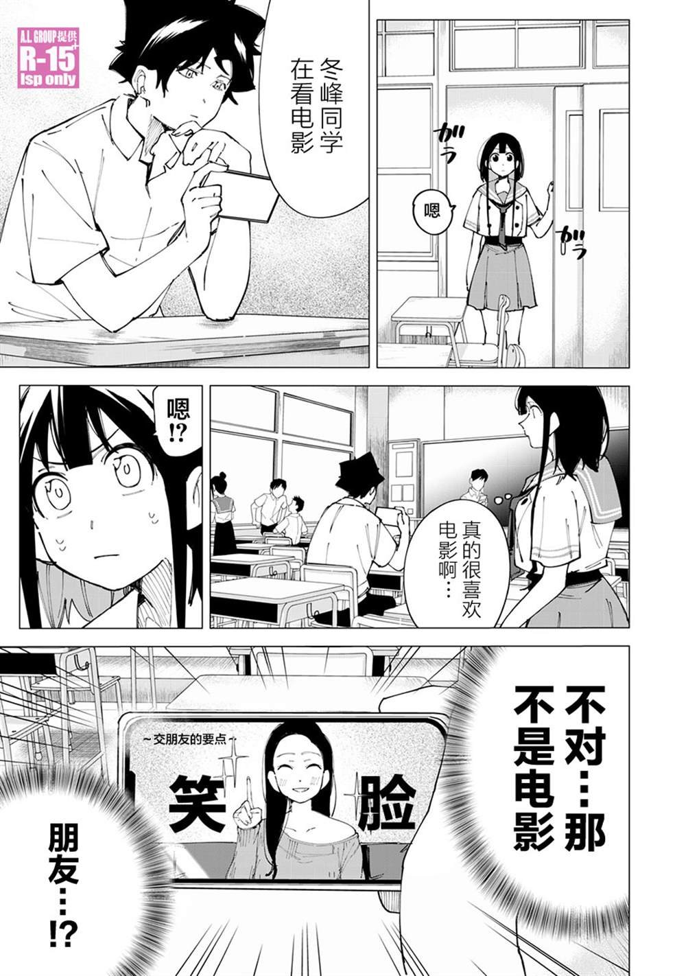 第18话