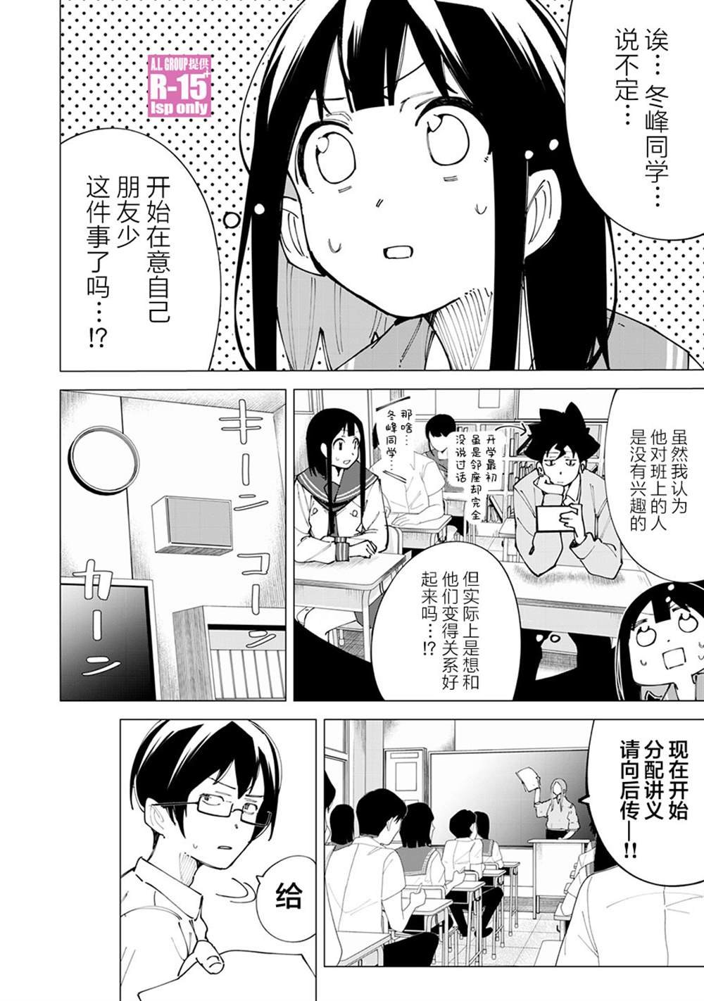 第18话