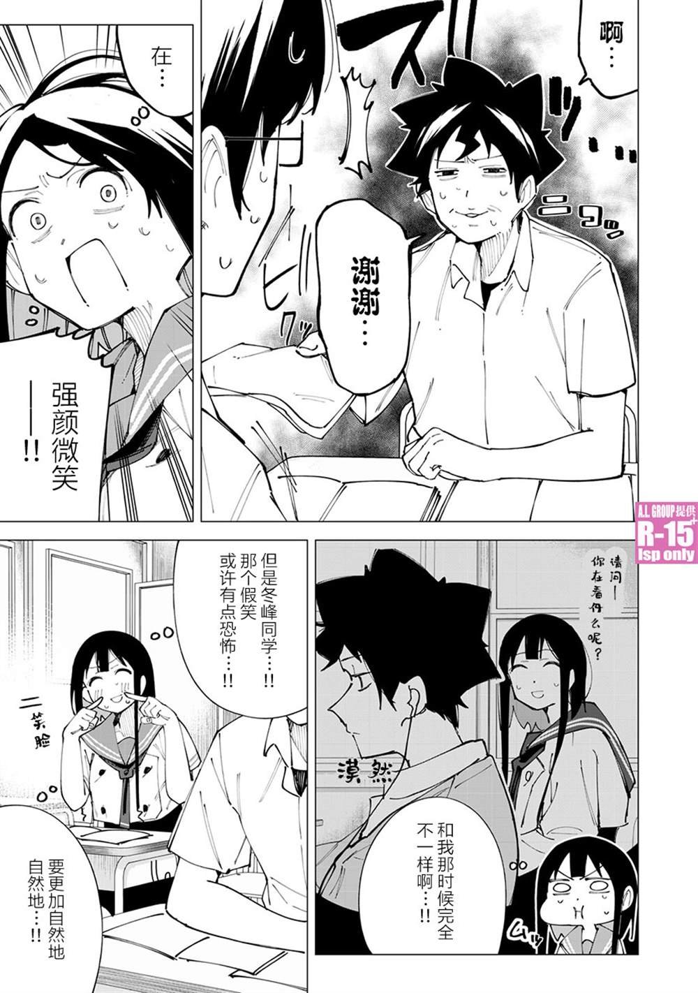 第18话