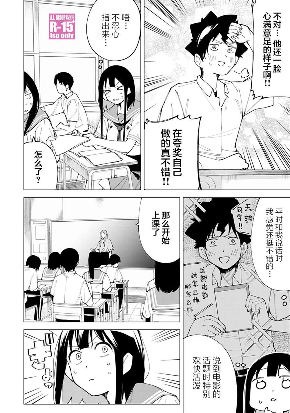 第18话