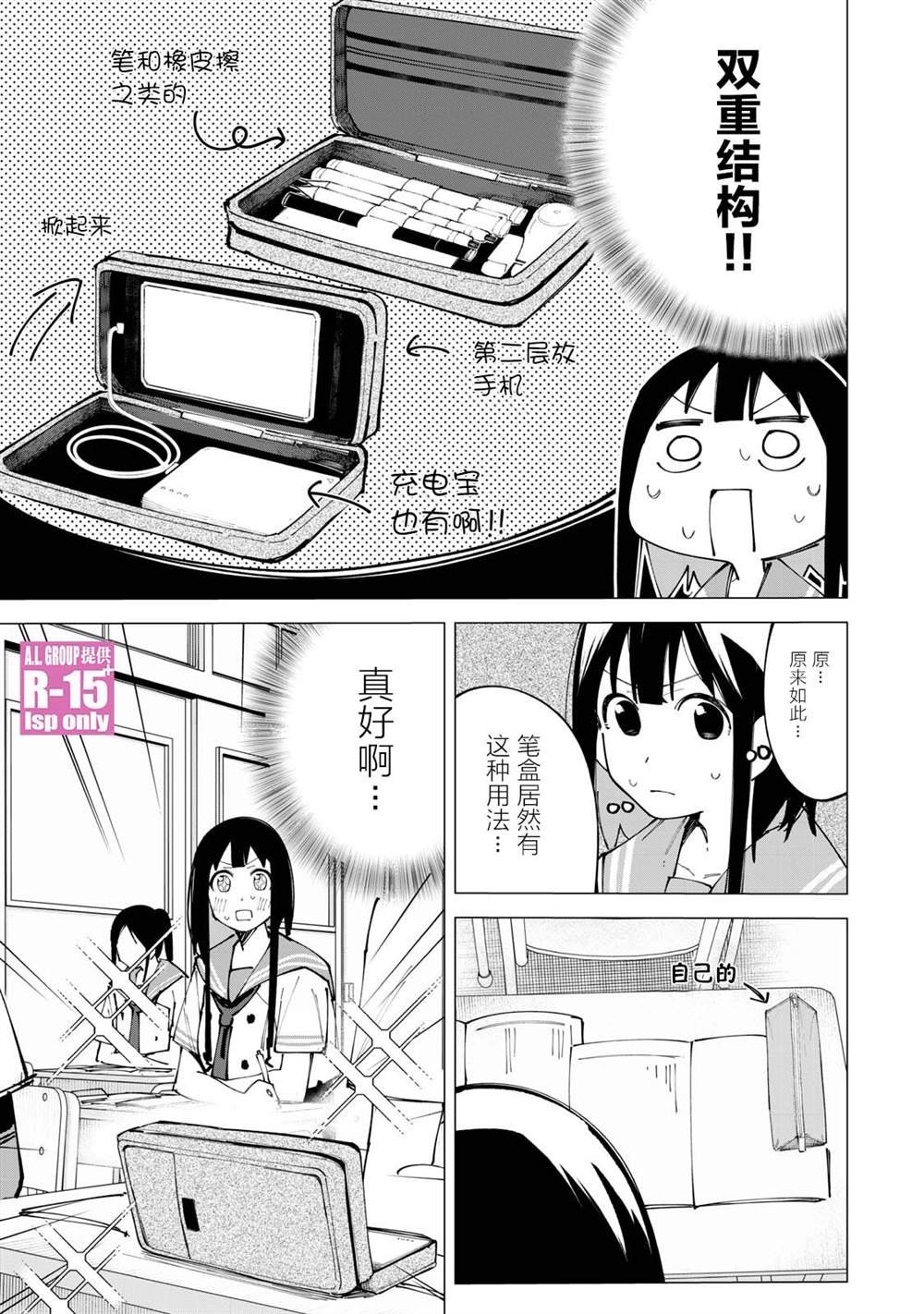 第18话