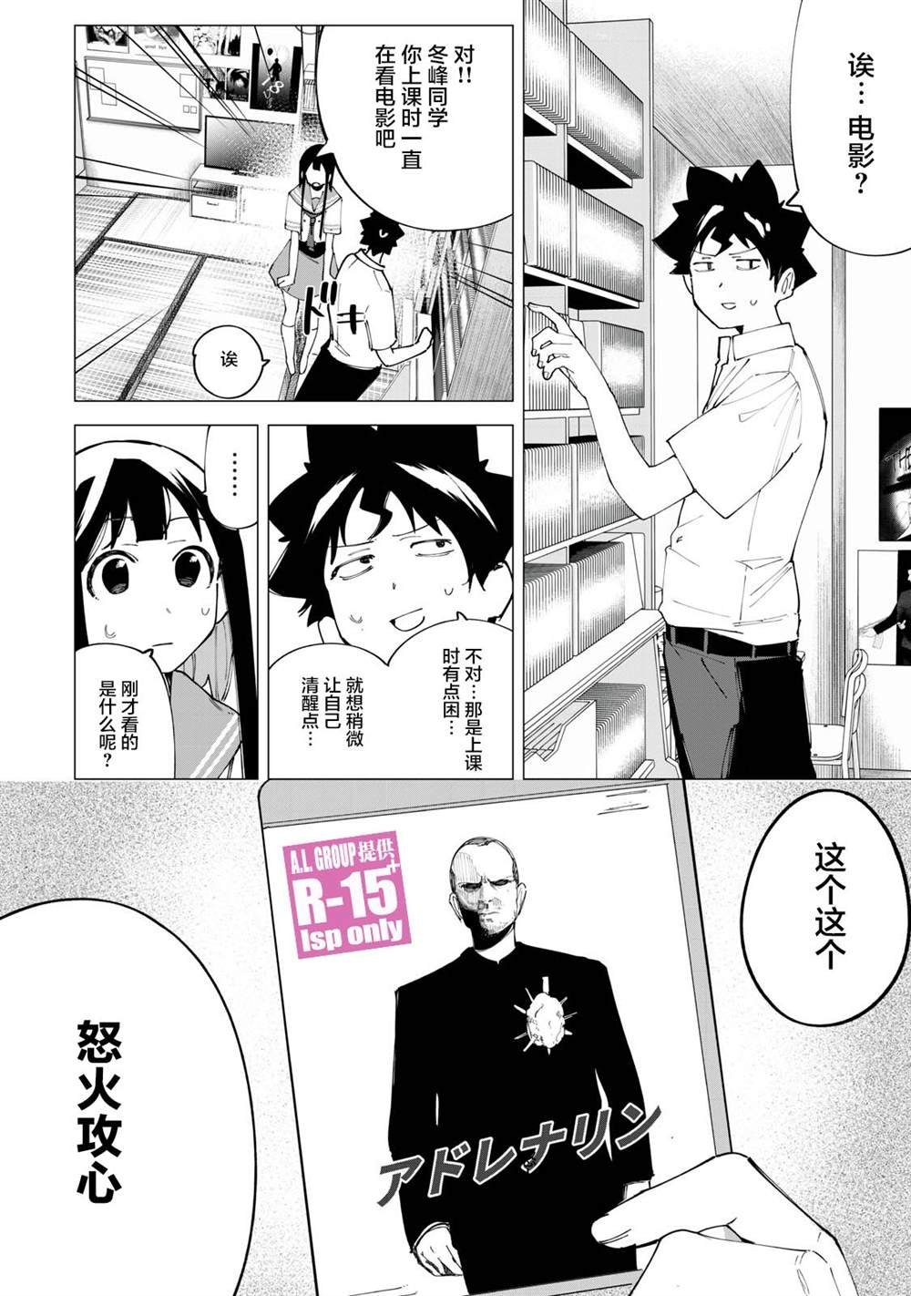 第18话