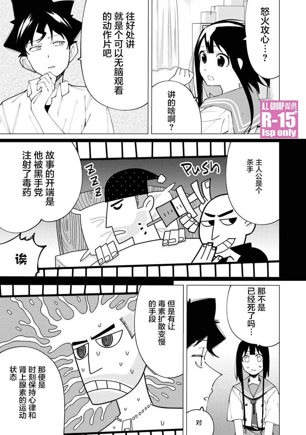 第18话