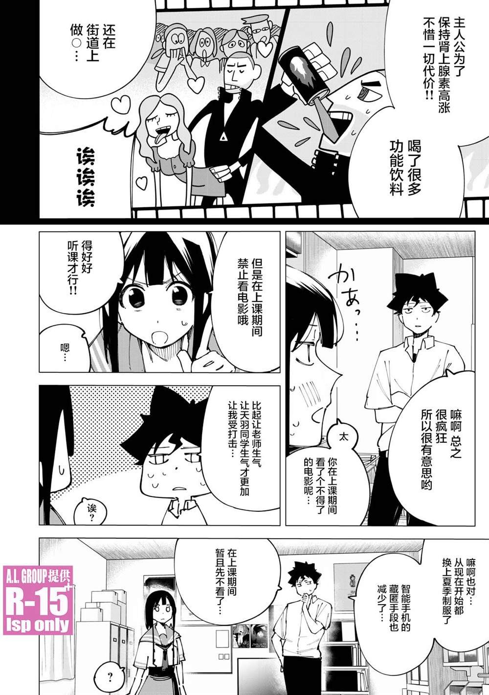 第18话