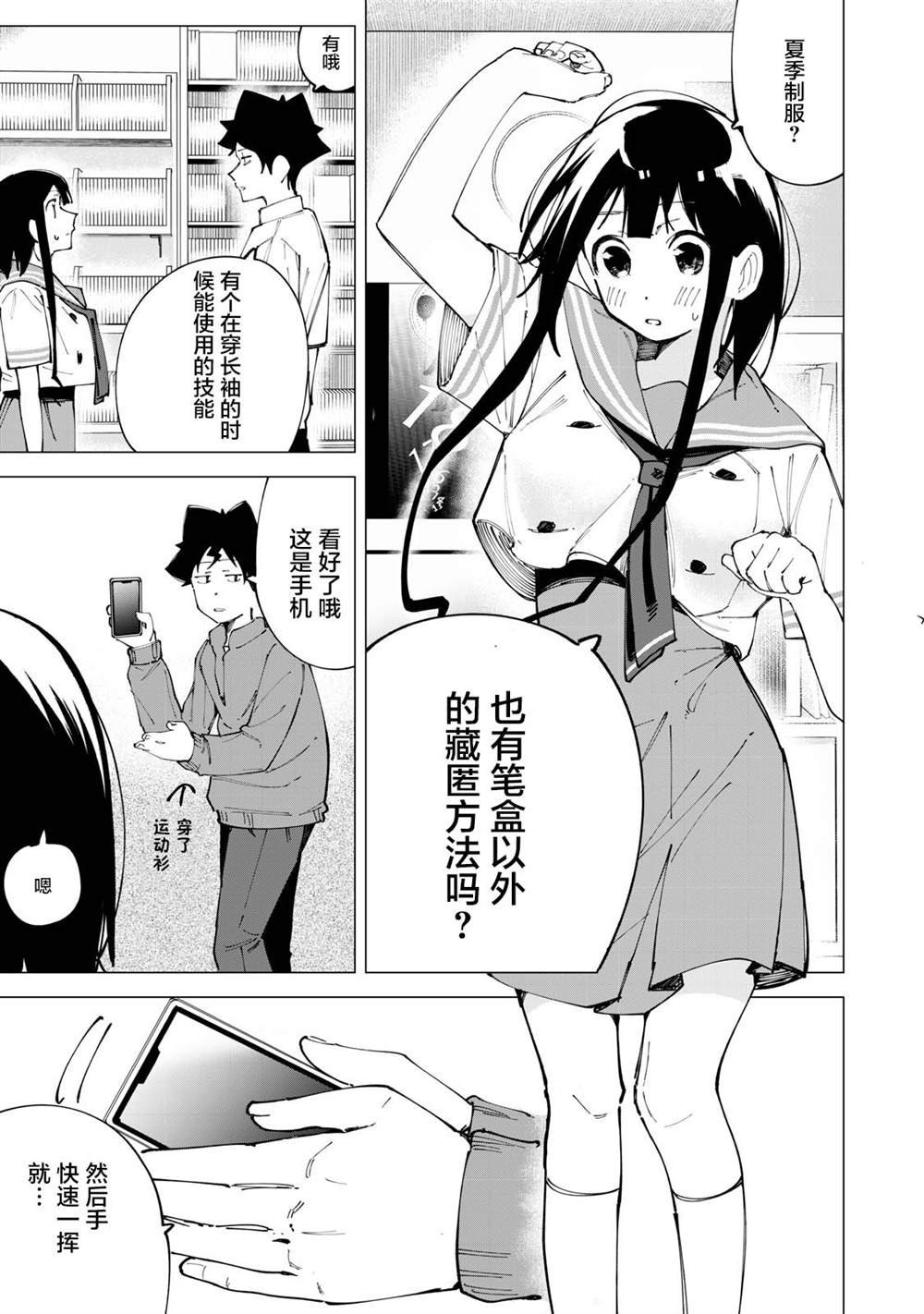 第18话