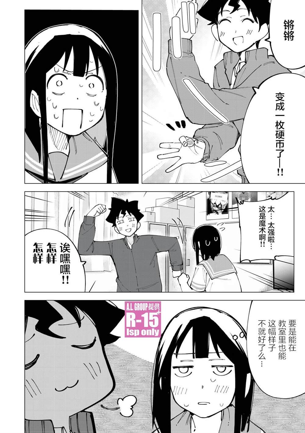 第18话