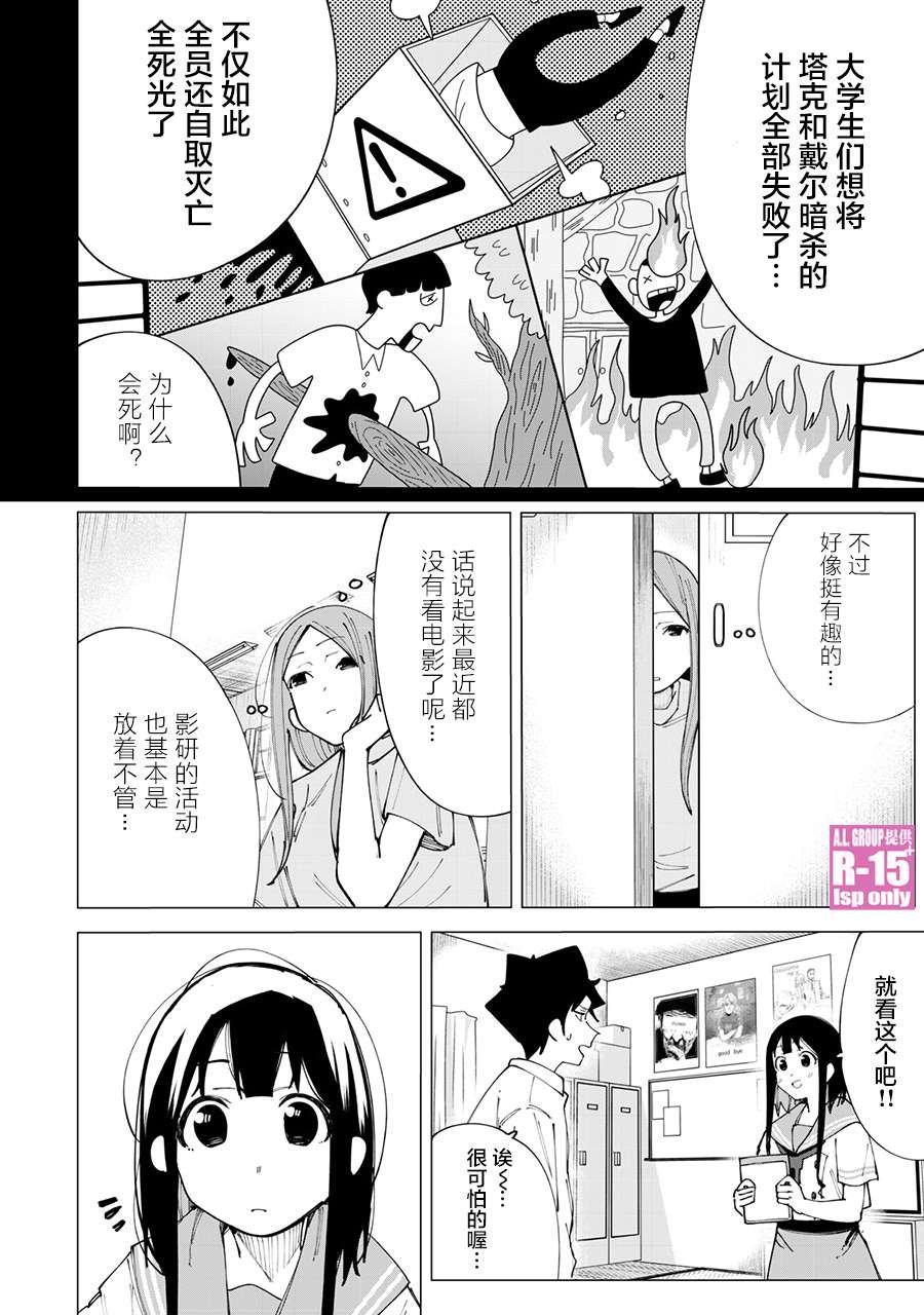 第19话