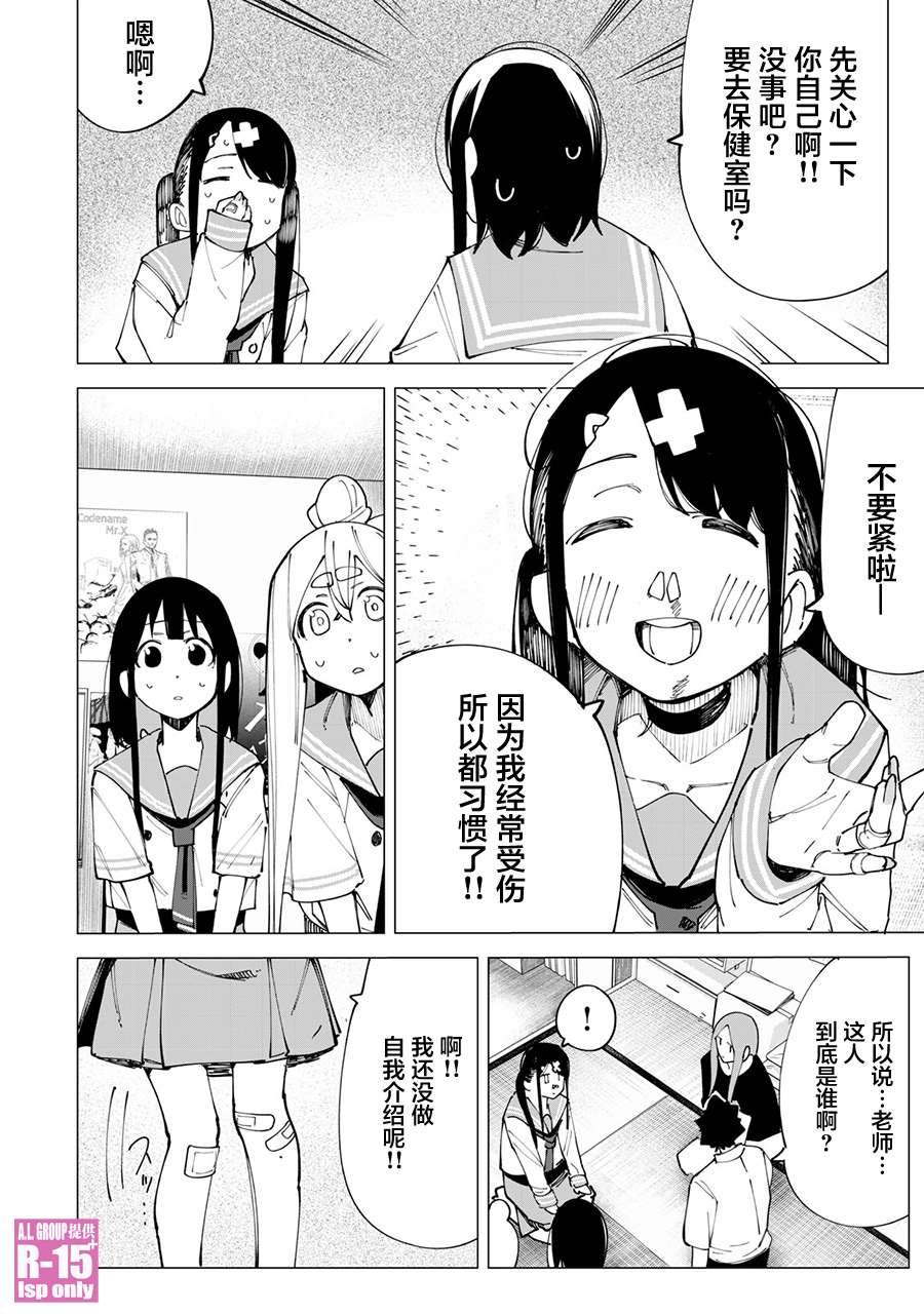 第20话
