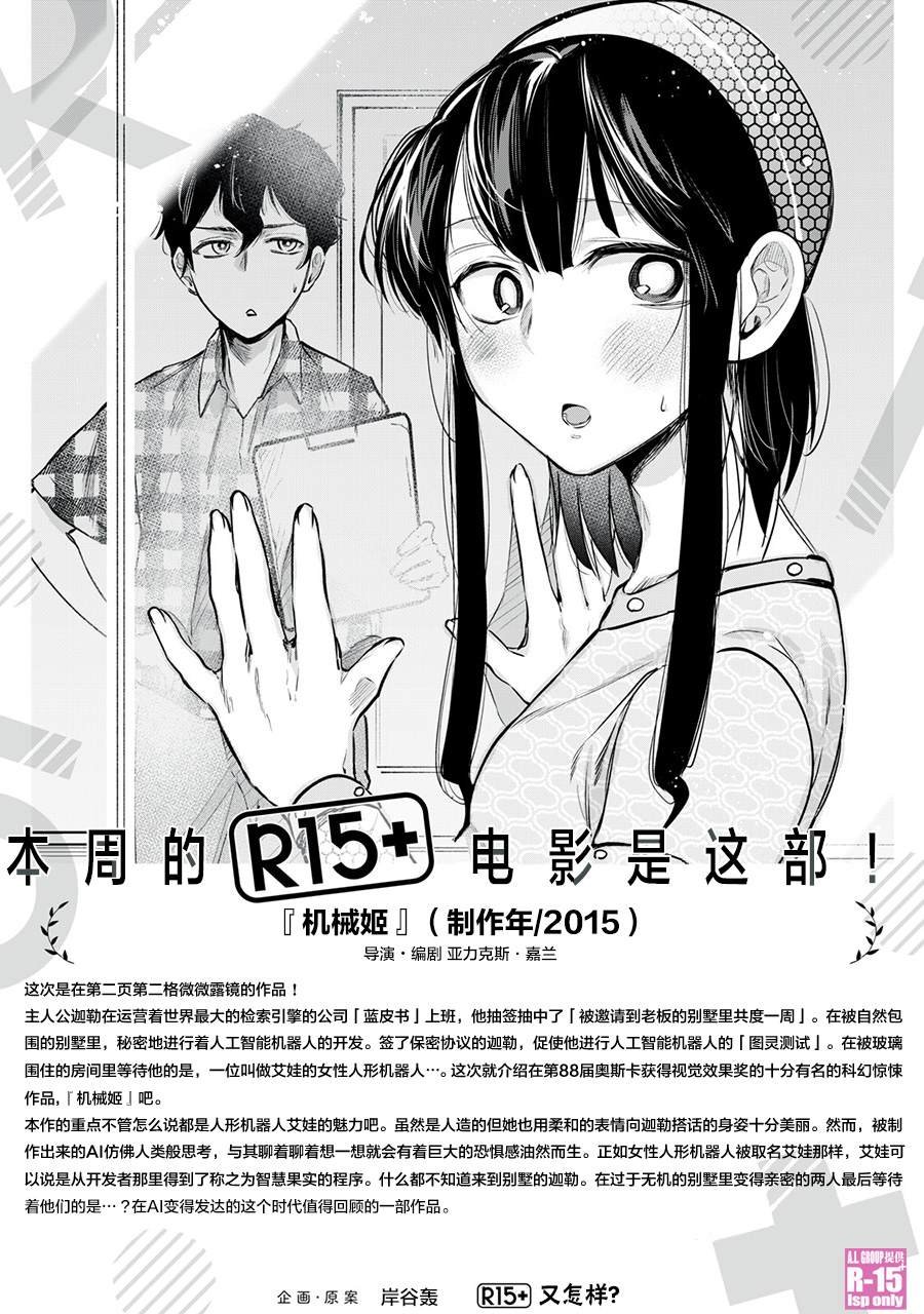 第22话