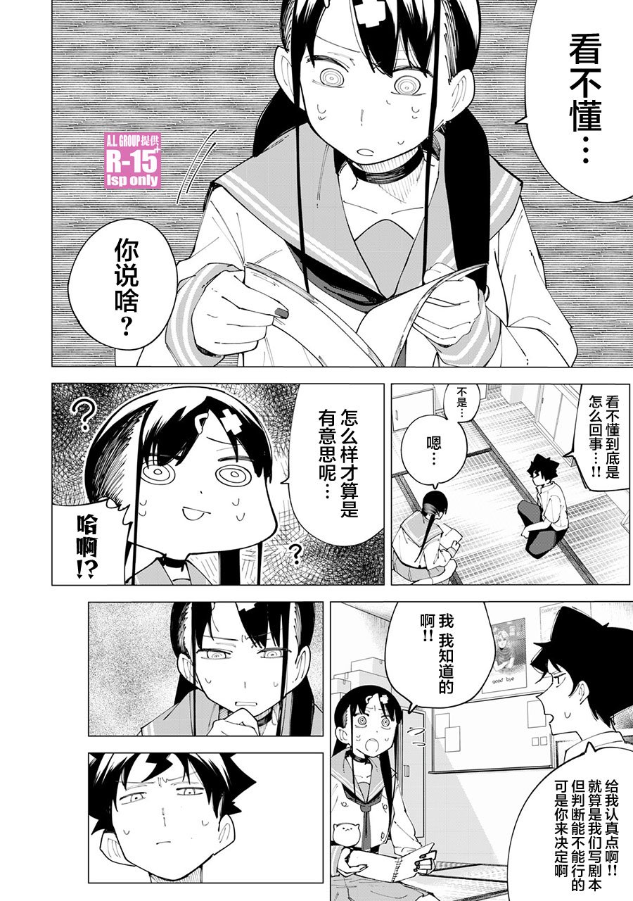 第23话