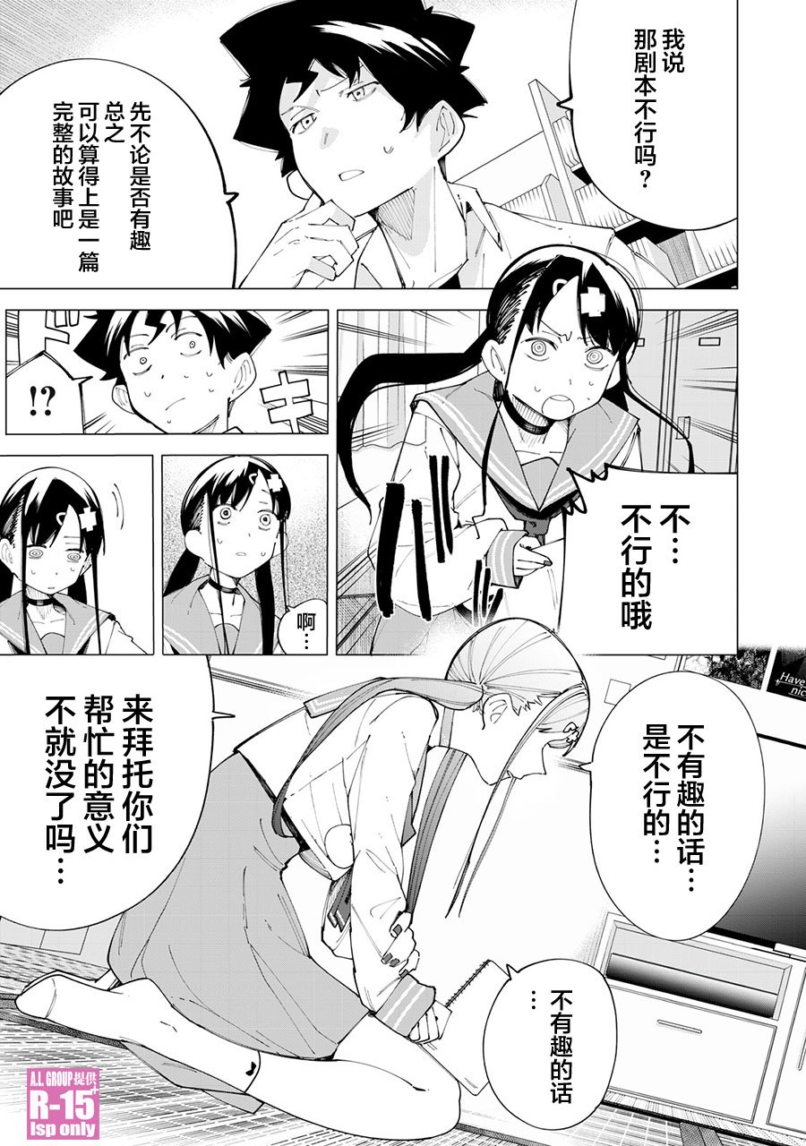 第23话