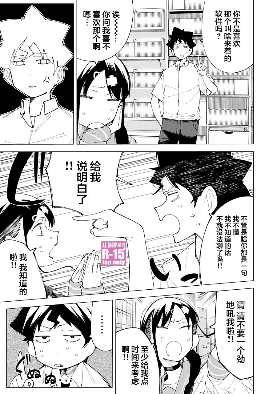 第23话