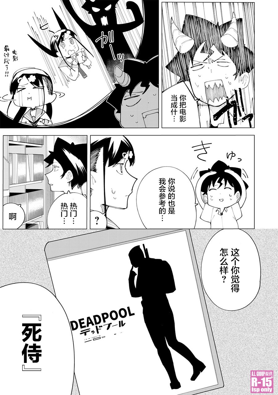 第23话