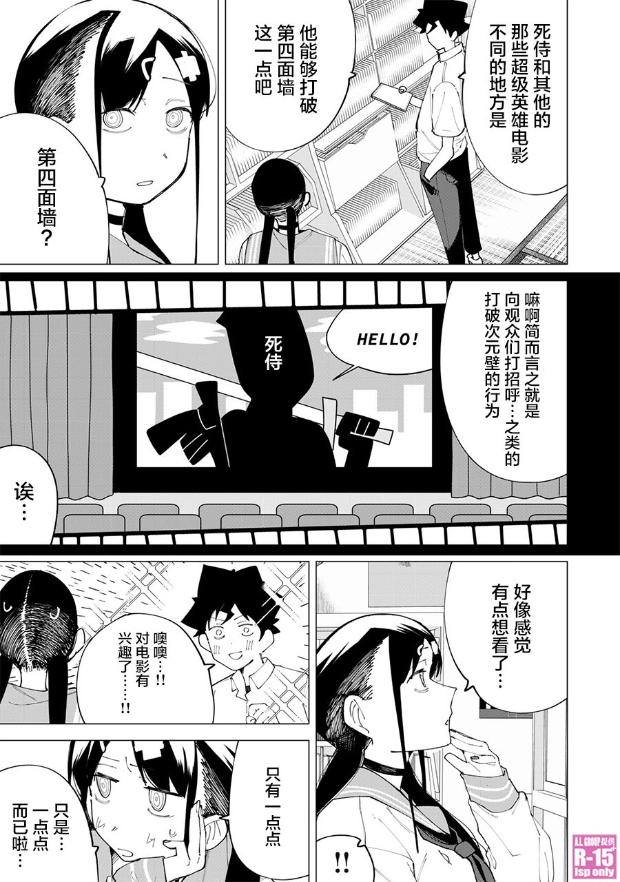 第23话