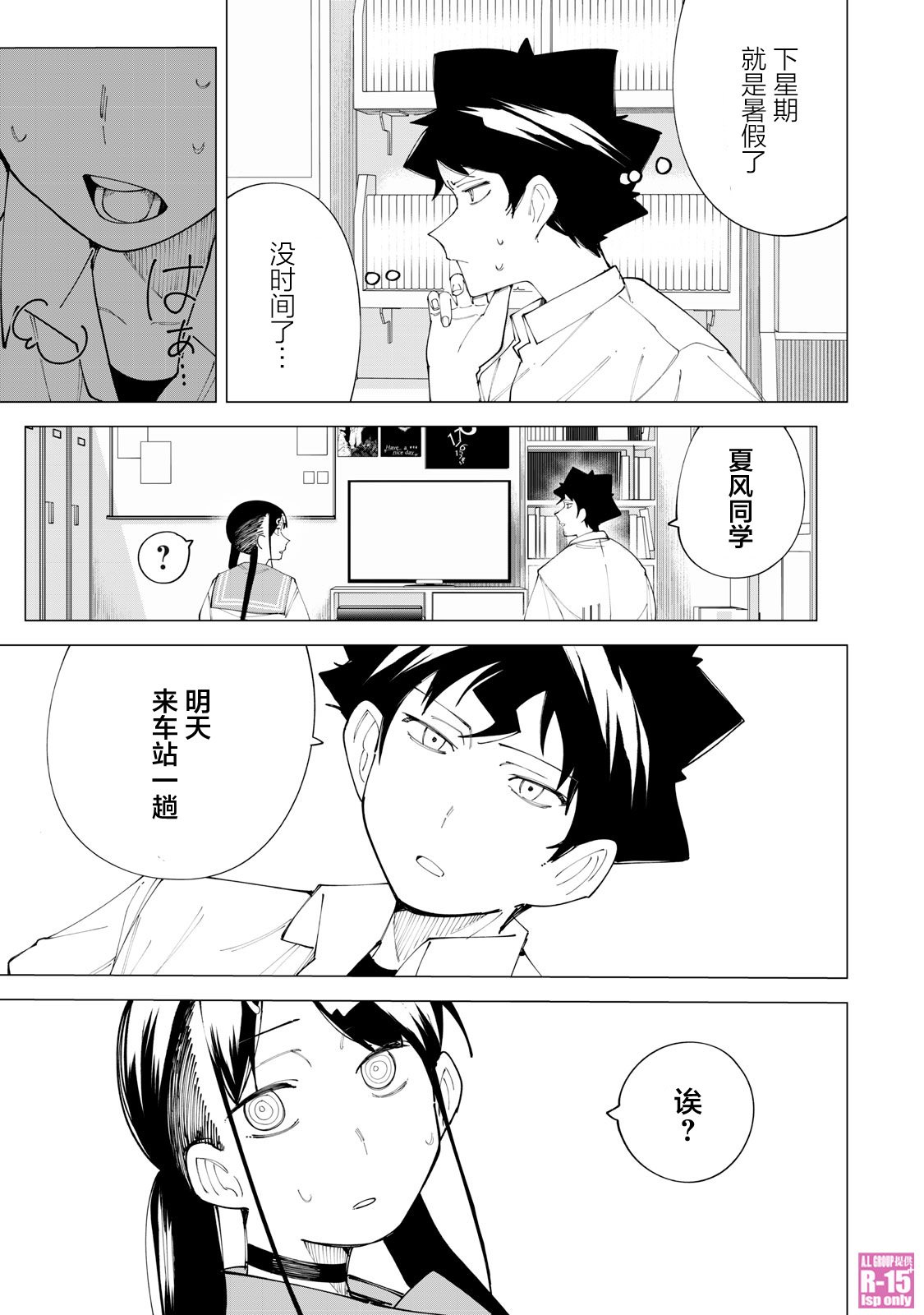 第23话