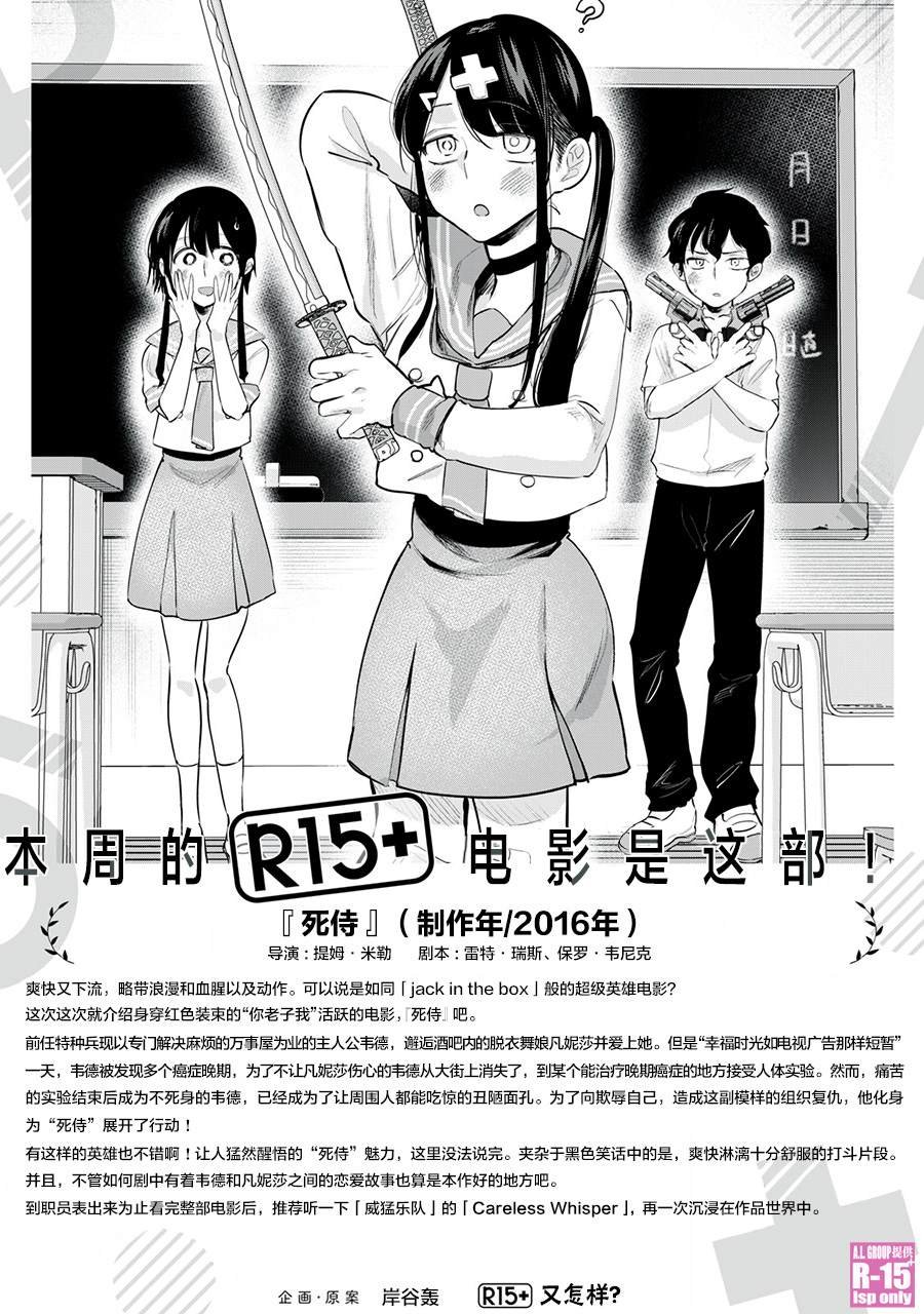 第23话