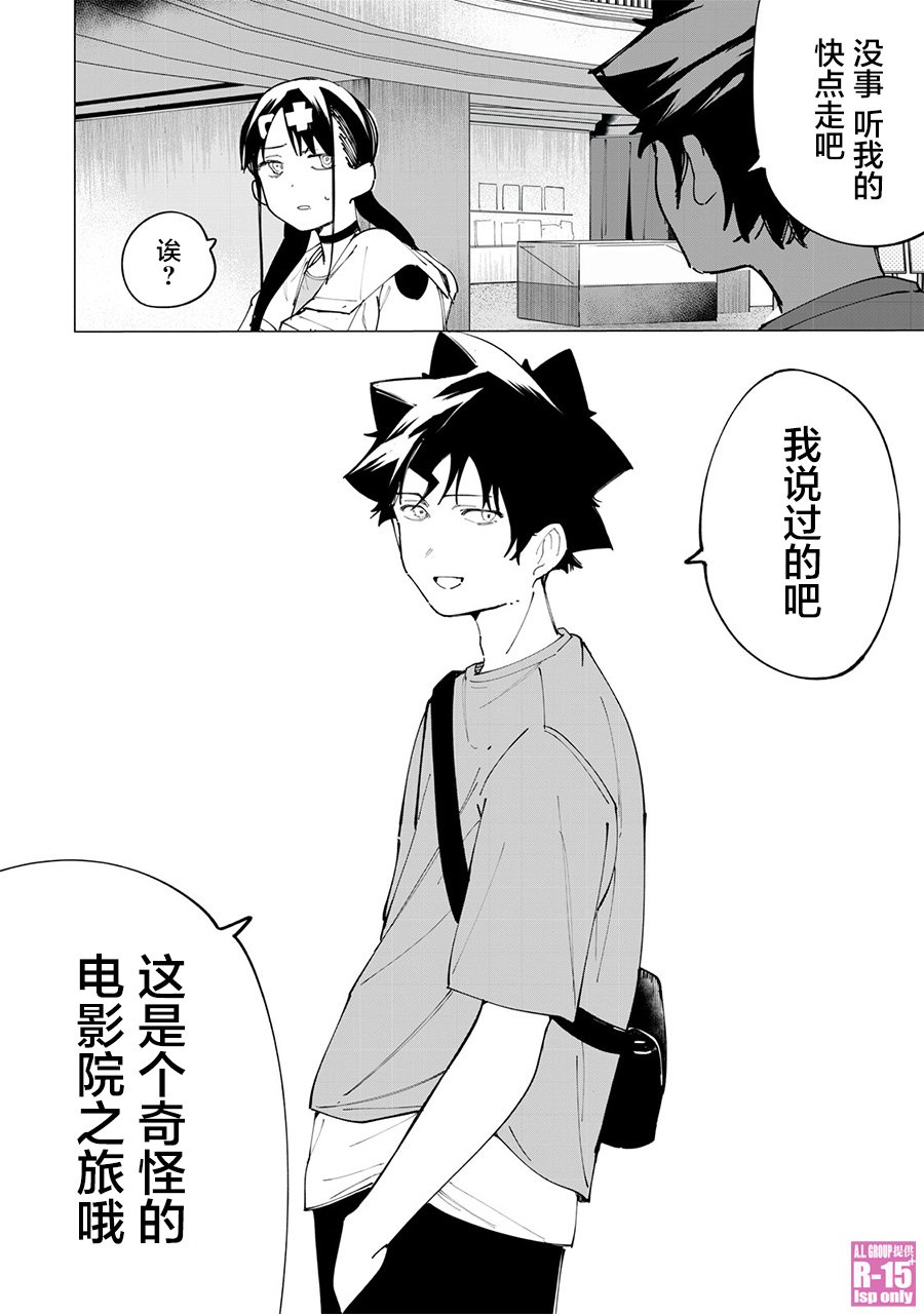 第24话