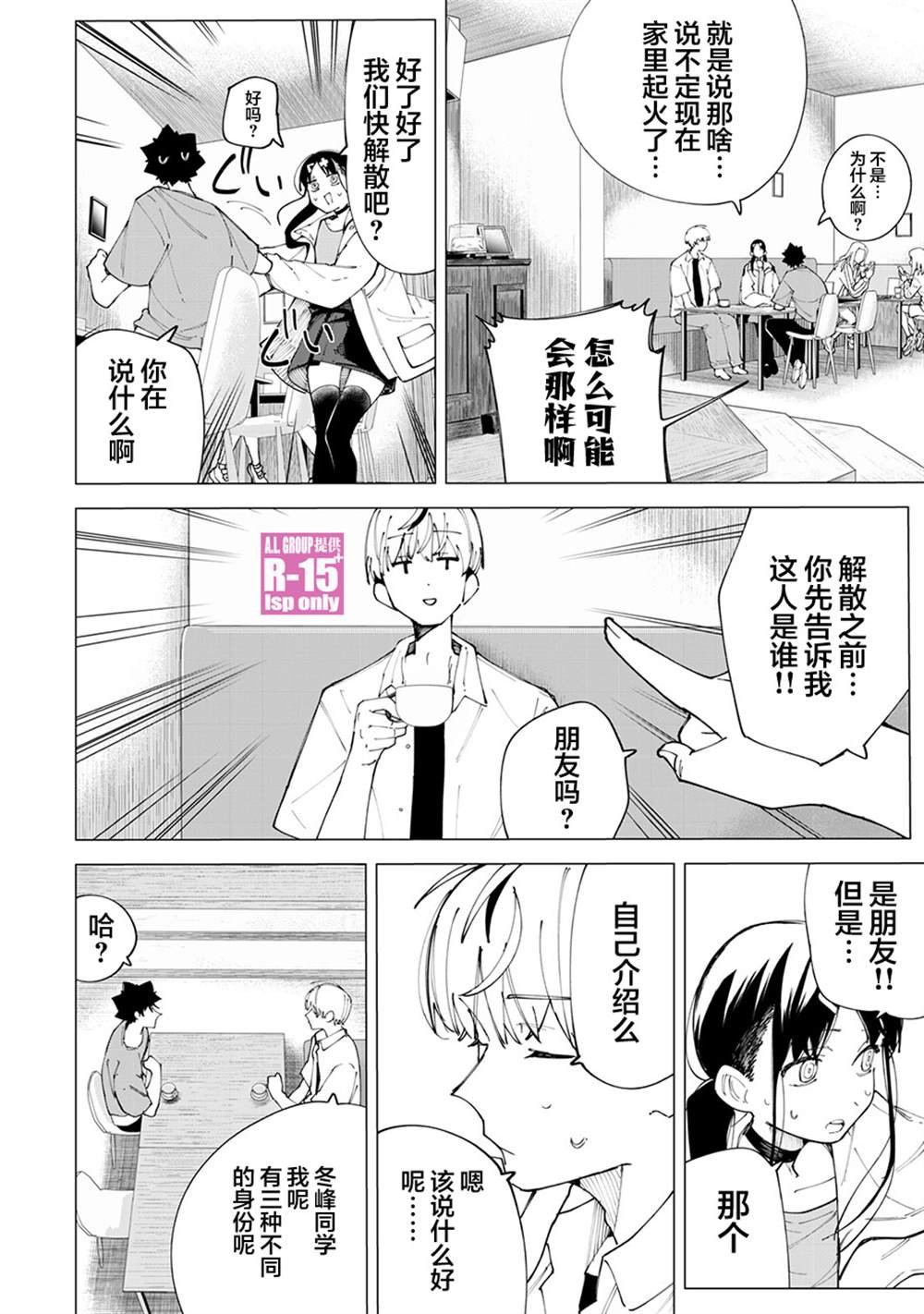 第26话