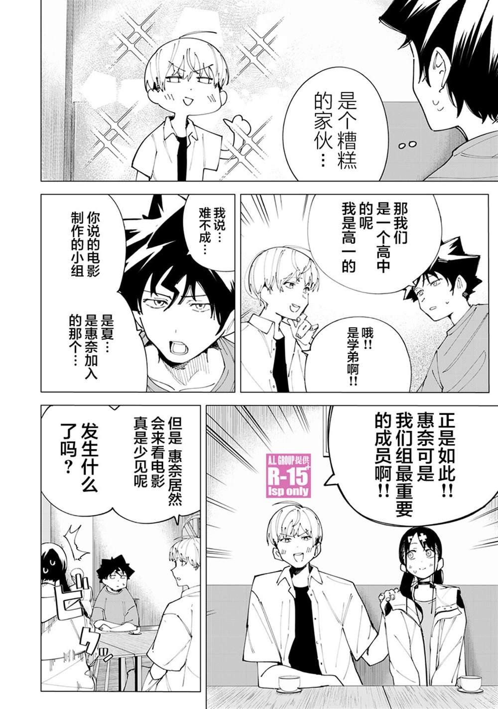 第26话