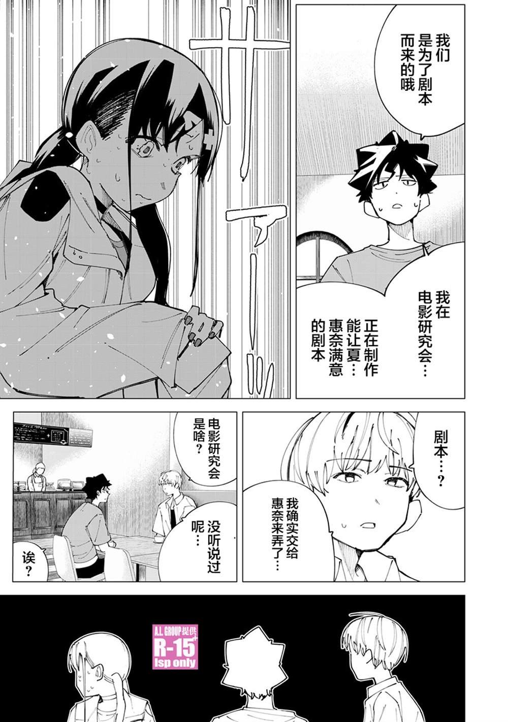 第26话