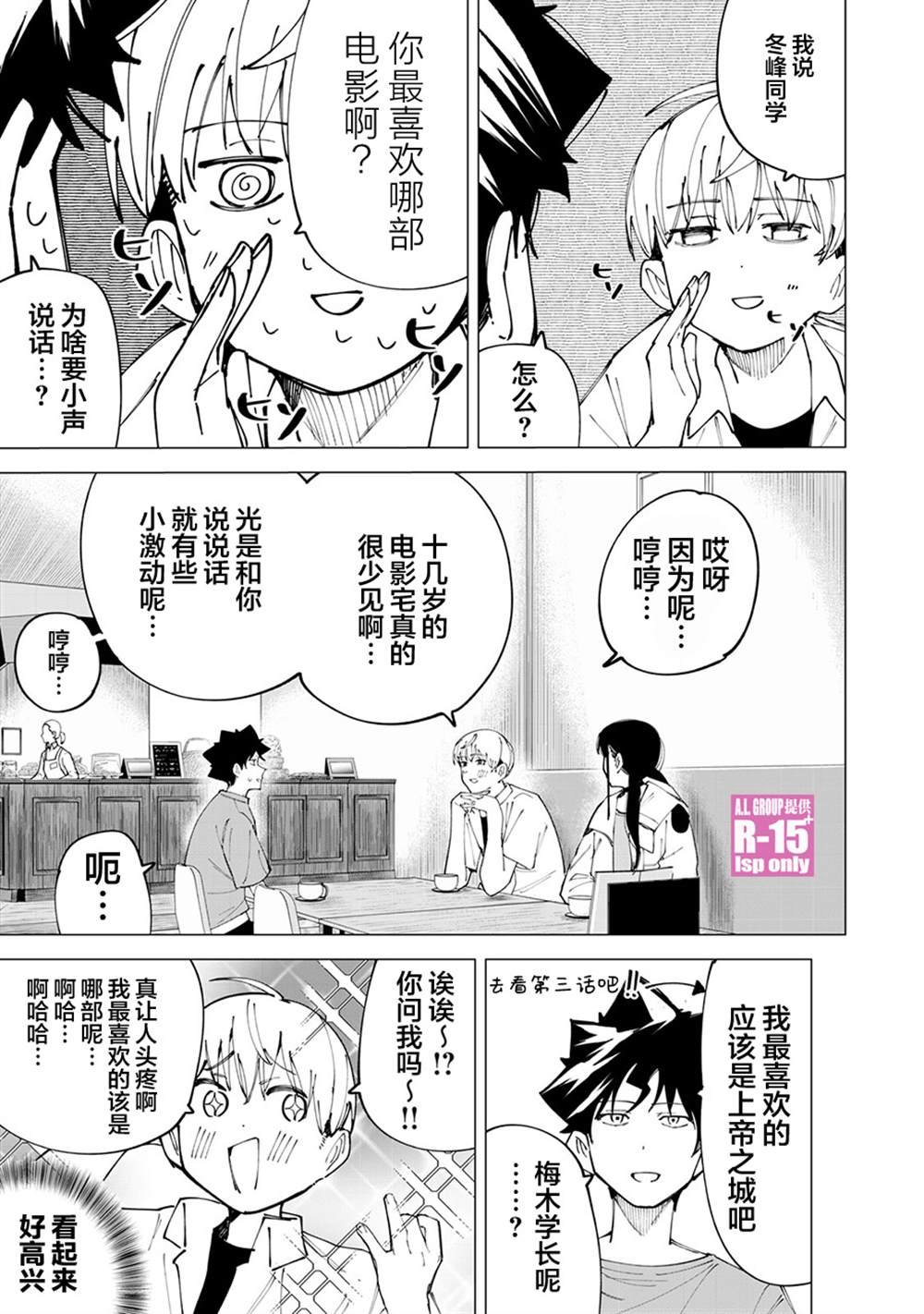 第26话