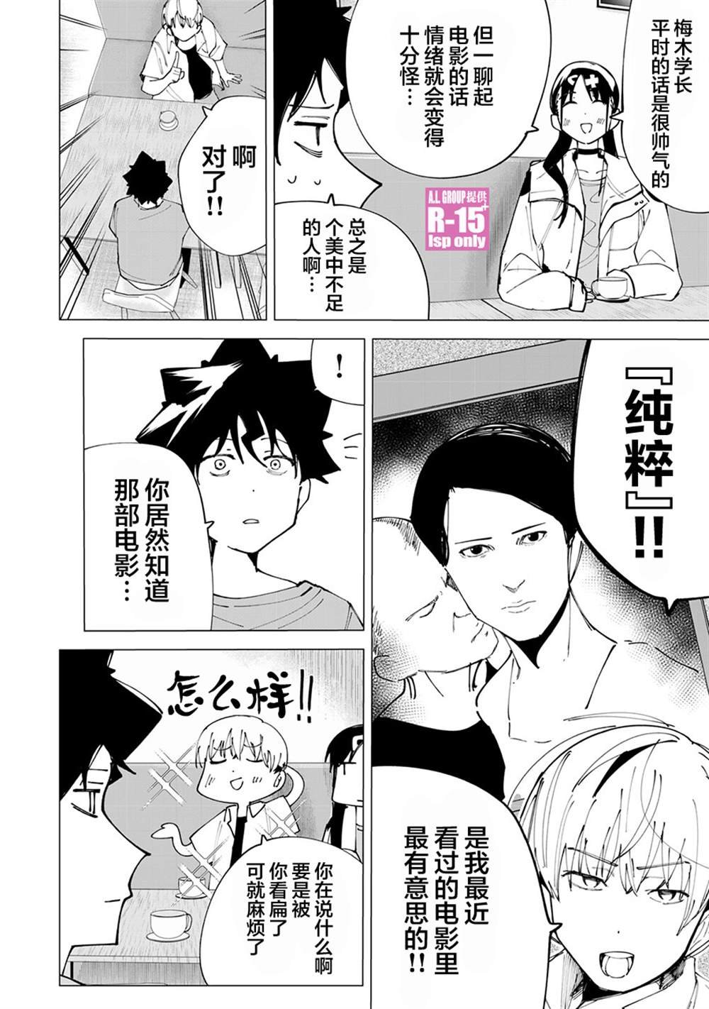 第26话