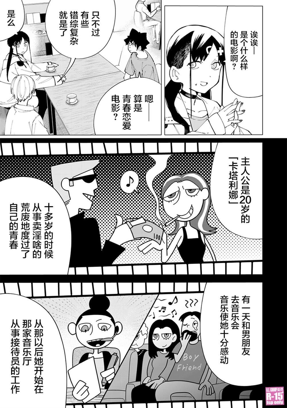 第26话