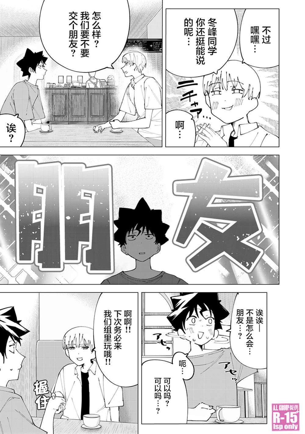 第26话