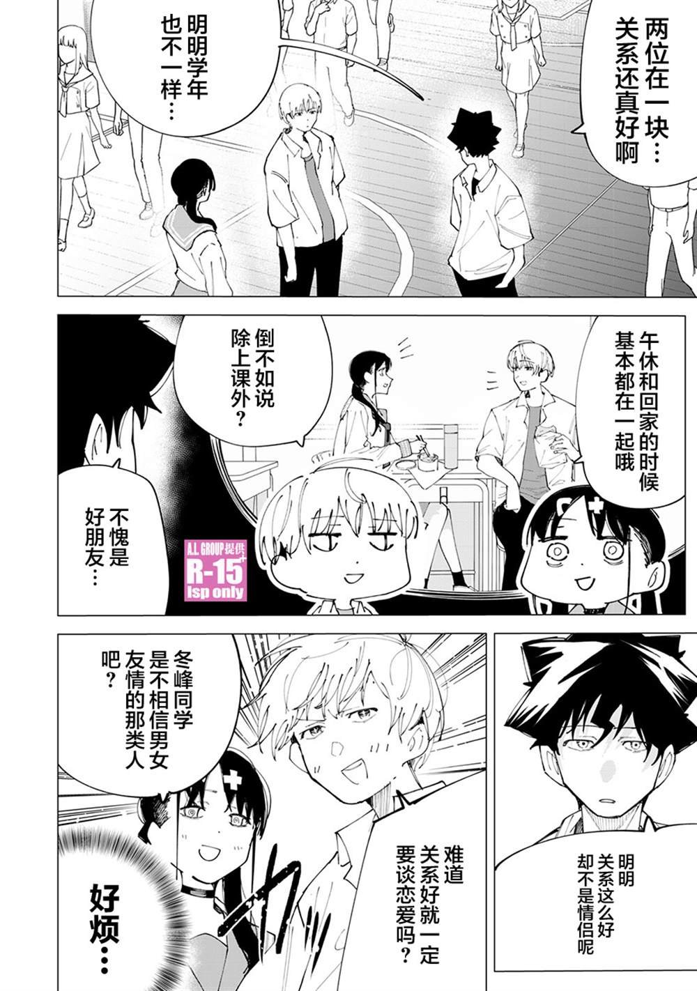 第27话