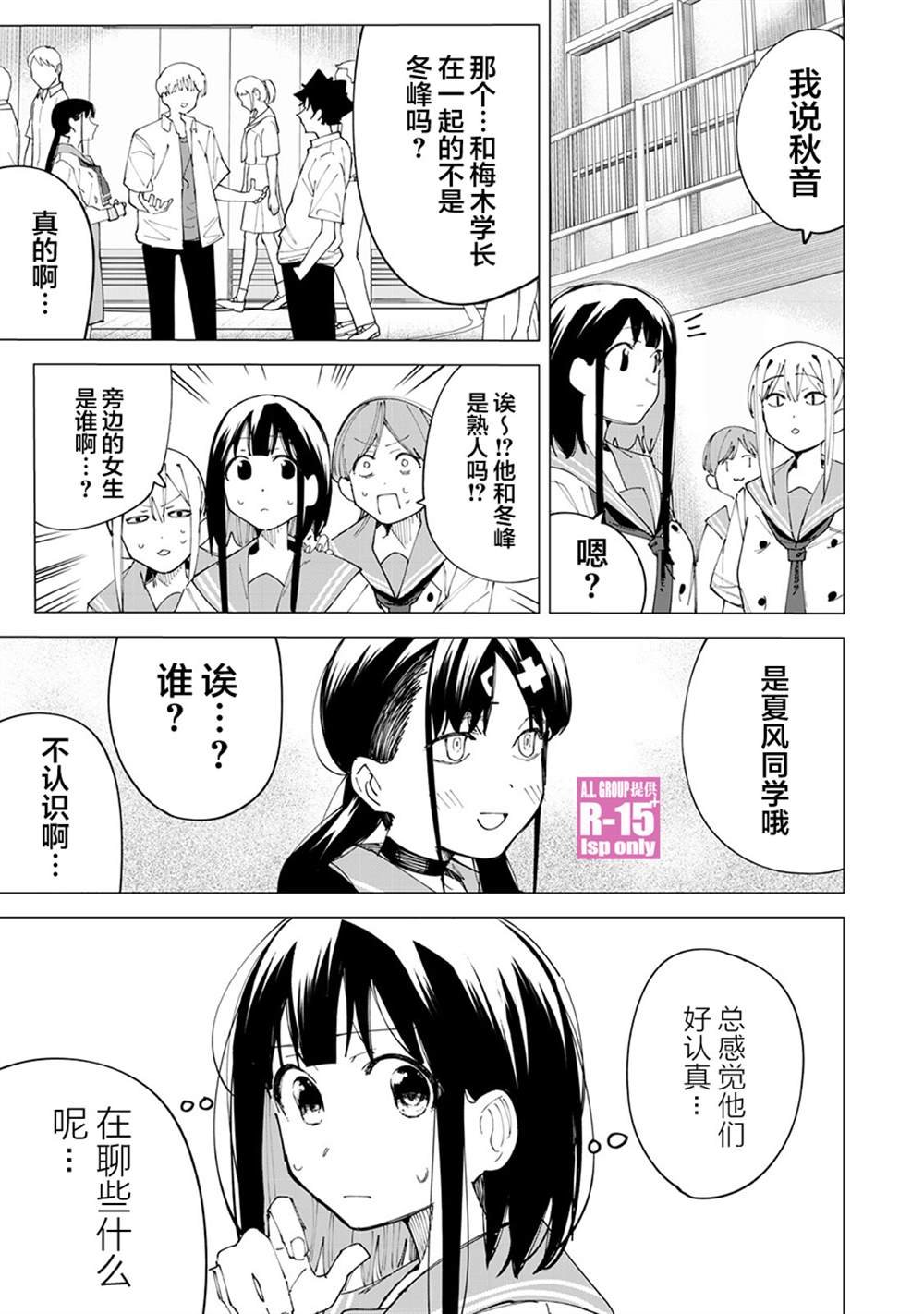 第27话